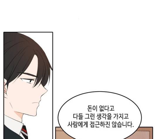 이번 생도 잘 부탁해 22화 23