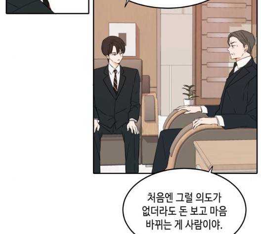 이번 생도 잘 부탁해 22화 24