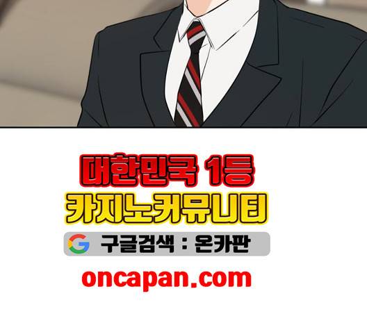이번 생도 잘 부탁해 22화 28