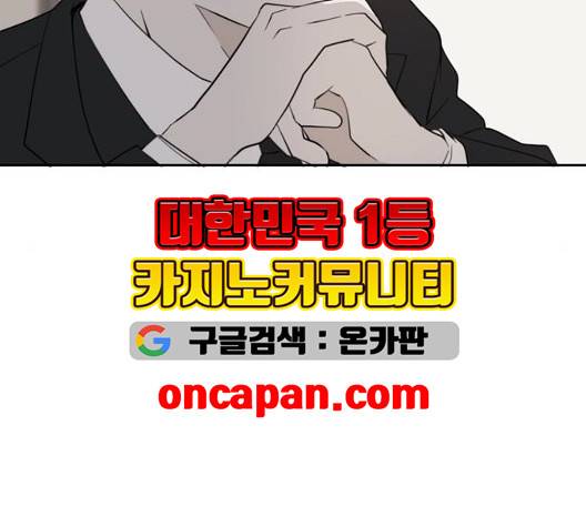 이번 생도 잘 부탁해 22화 33