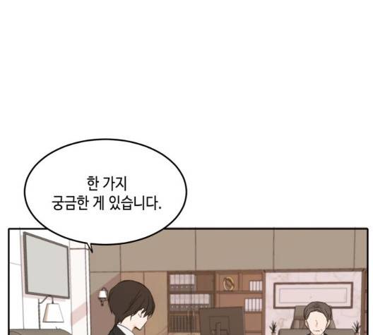 이번 생도 잘 부탁해 22화 35