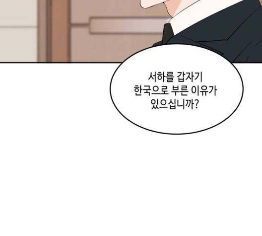 이번 생도 잘 부탁해 22화 38