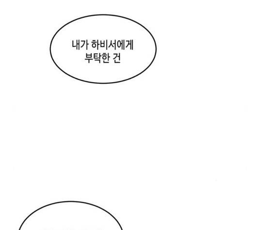 이번 생도 잘 부탁해 22화 39