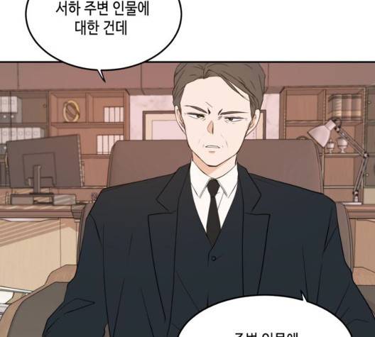 이번 생도 잘 부탁해 22화 40