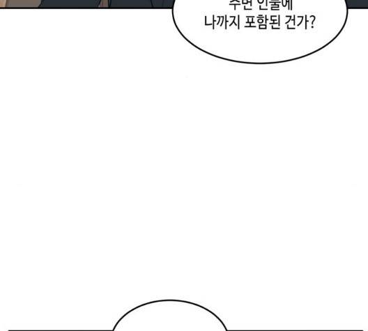 이번 생도 잘 부탁해 22화 41