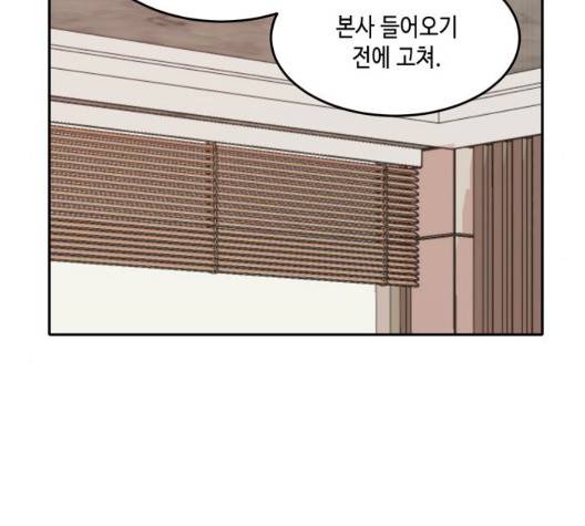 이번 생도 잘 부탁해 22화 44