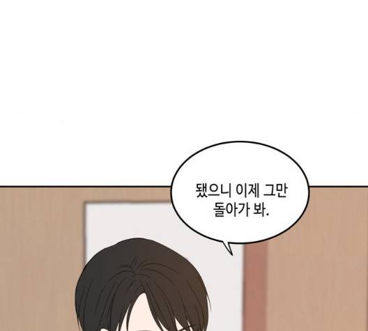 이번 생도 잘 부탁해 22화 45