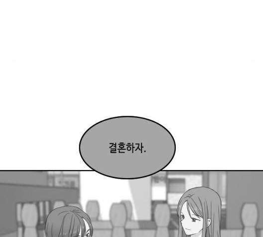 이번 생도 잘 부탁해 22화 49