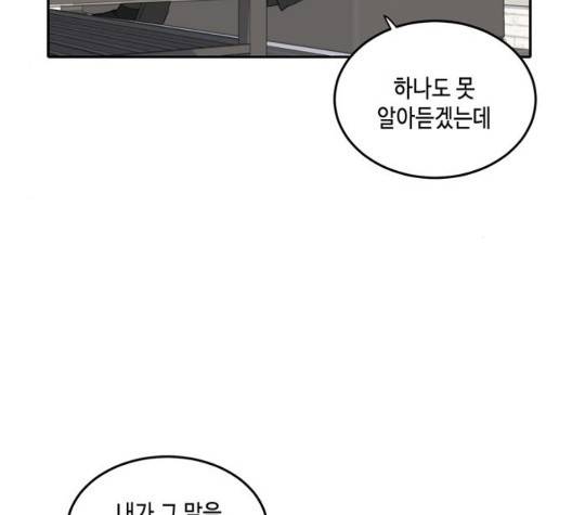 이번 생도 잘 부탁해 22화 52