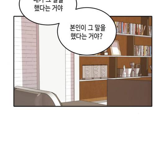 이번 생도 잘 부탁해 22화 53