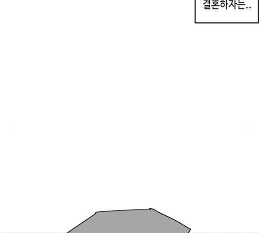 이번 생도 잘 부탁해 22화 56