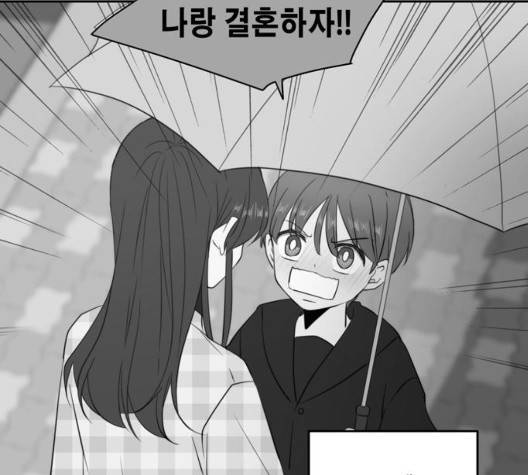 이번 생도 잘 부탁해 22화 57