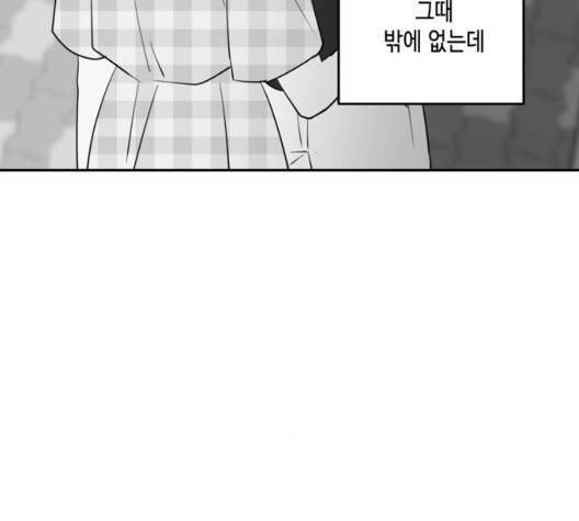 이번 생도 잘 부탁해 22화 58