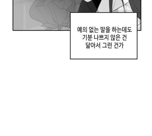 이번 생도 잘 부탁해 22화 60