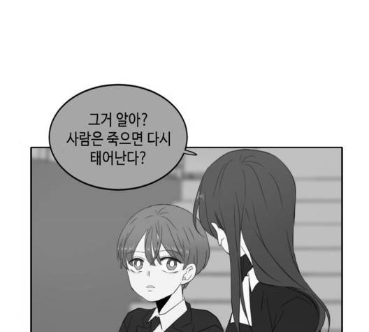 이번 생도 잘 부탁해 22화 62
