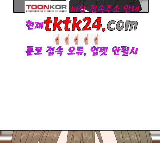 이번 생도 잘 부탁해 22화 63
