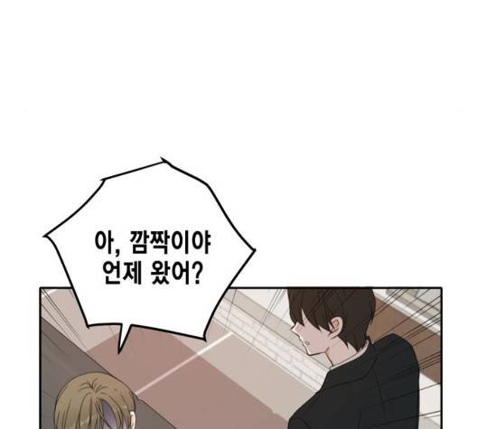 이번 생도 잘 부탁해 22화 70