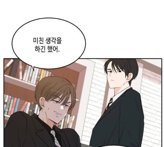 이번 생도 잘 부탁해 22화 72