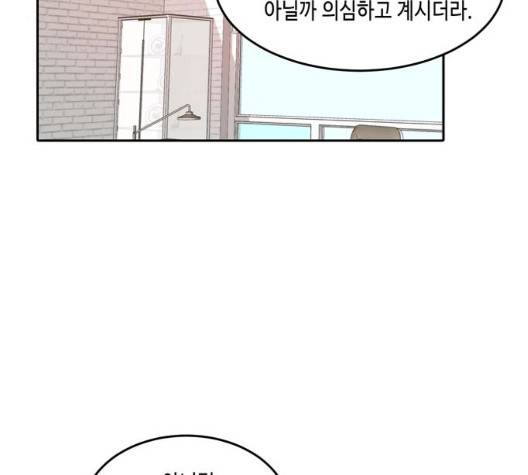 이번 생도 잘 부탁해 22화 80