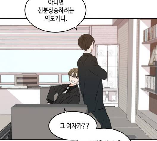 이번 생도 잘 부탁해 22화 81