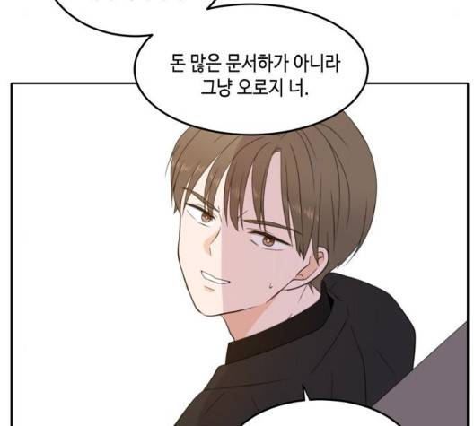 이번 생도 잘 부탁해 22화 86