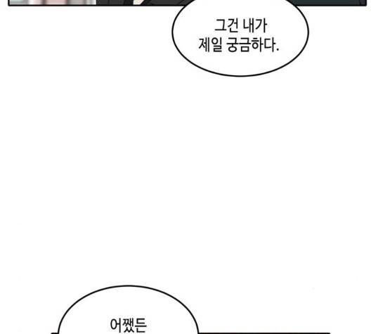 이번 생도 잘 부탁해 22화 91