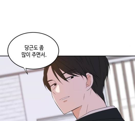 이번 생도 잘 부탁해 22화 93