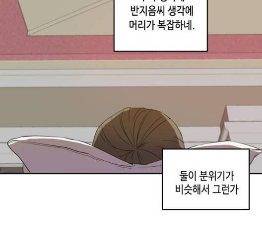 이번 생도 잘 부탁해 22화 102