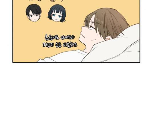 이번 생도 잘 부탁해 22화 104