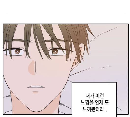 이번 생도 잘 부탁해 22화 105
