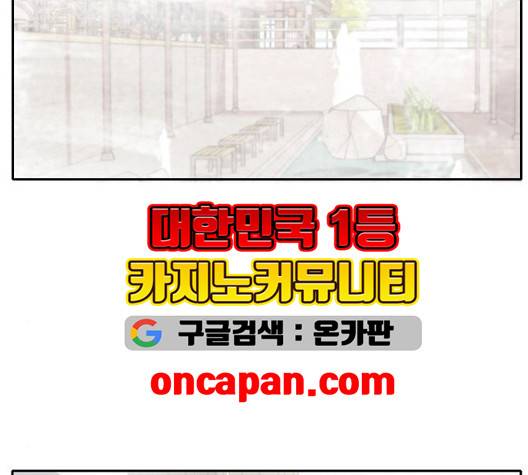 이번 생도 잘 부탁해 22화 109