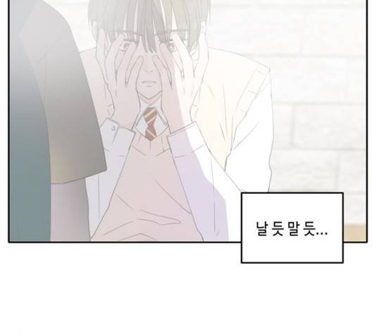 이번 생도 잘 부탁해 22화 110
