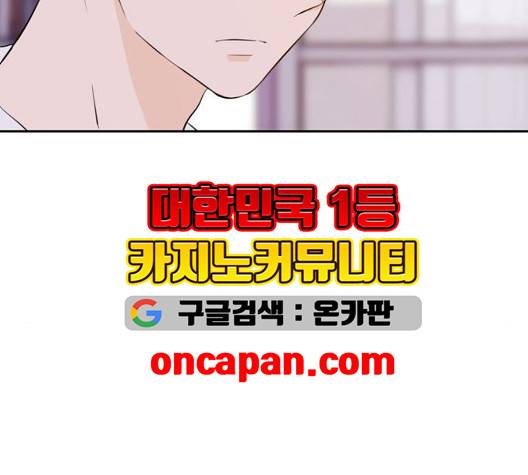 이번 생도 잘 부탁해 22화 115
