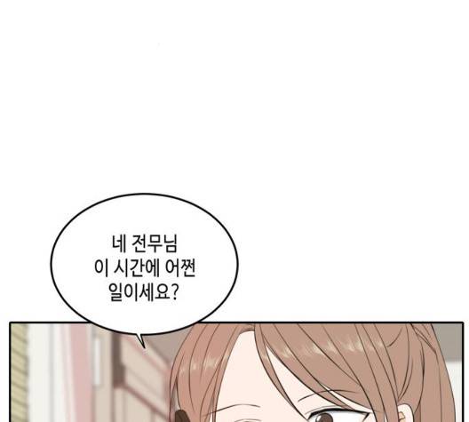 이번 생도 잘 부탁해 22화 118