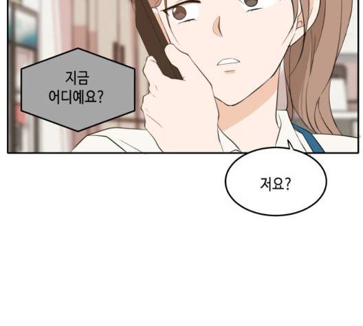 이번 생도 잘 부탁해 22화 119