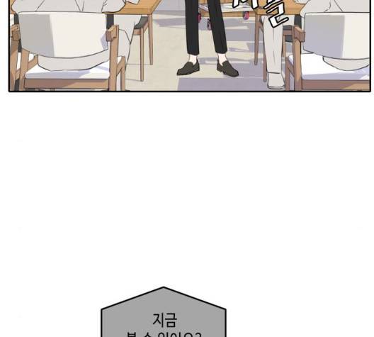 이번 생도 잘 부탁해 22화 121