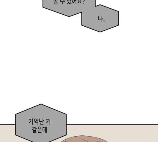 이번 생도 잘 부탁해 22화 122