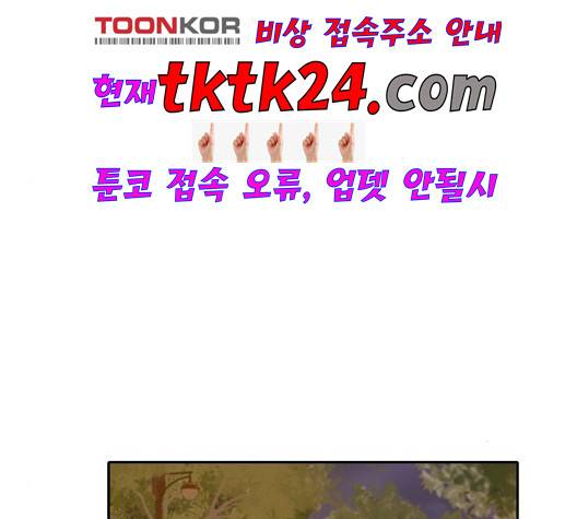 이번 생도 잘 부탁해 22화 124