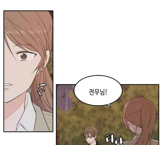 이번 생도 잘 부탁해 22화 126