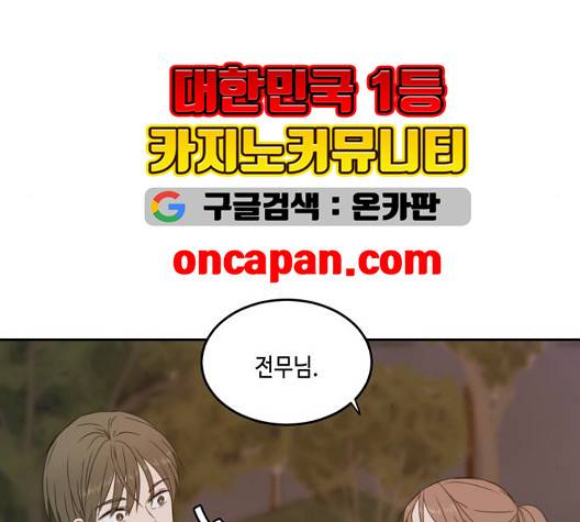 이번 생도 잘 부탁해 22화 129