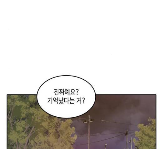 이번 생도 잘 부탁해 22화 131
