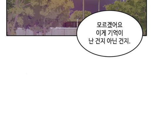 이번 생도 잘 부탁해 22화 132