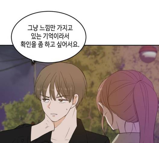 이번 생도 잘 부탁해 22화 133