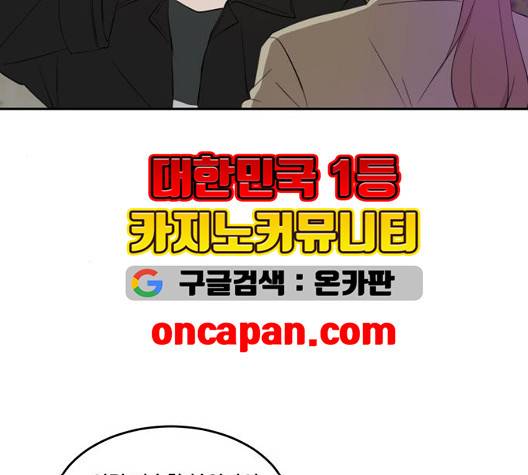 이번 생도 잘 부탁해 22화 134