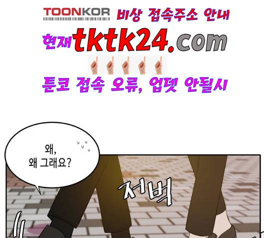 이번 생도 잘 부탁해 22화 142