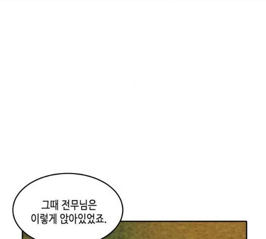 이번 생도 잘 부탁해 22화 145
