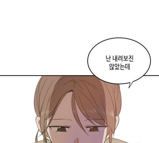 이번 생도 잘 부탁해 22화 147