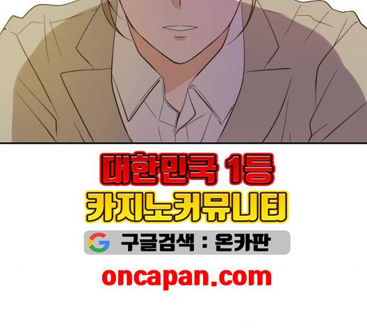 이번 생도 잘 부탁해 22화 148