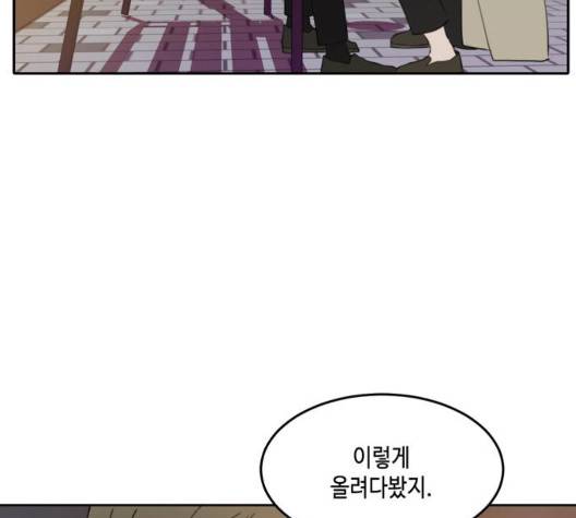 이번 생도 잘 부탁해 22화 150