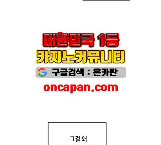 이번 생도 잘 부탁해 22화 155